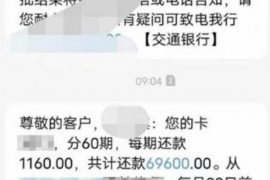 牡丹江讨债公司成功追讨回批发货款50万成功案例